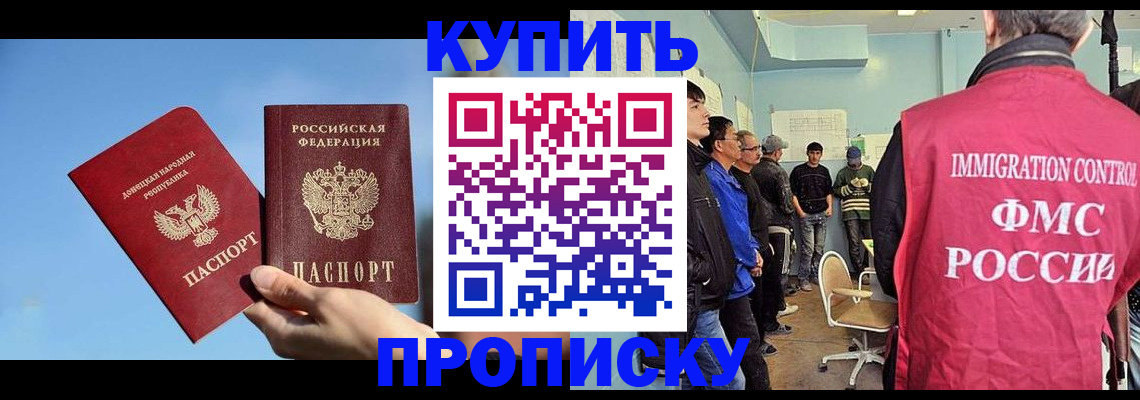 временная регистрация законно в Новодвинске