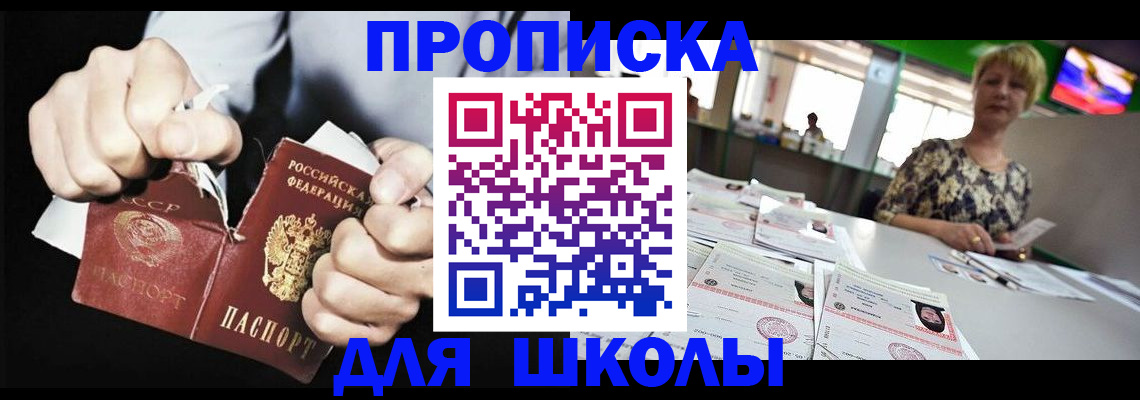 прописка поиск в Новодвинске