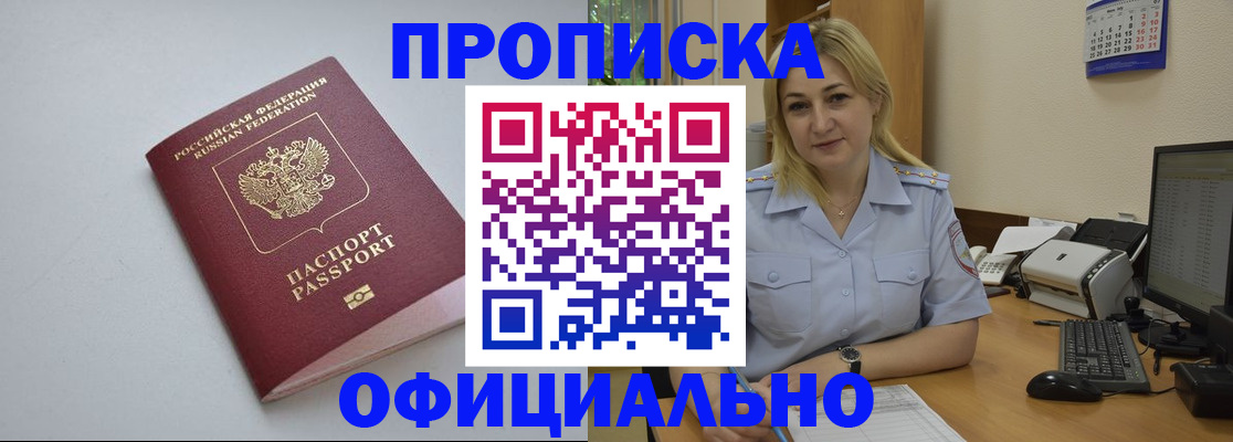 найти адрес прописки в Новодвинске