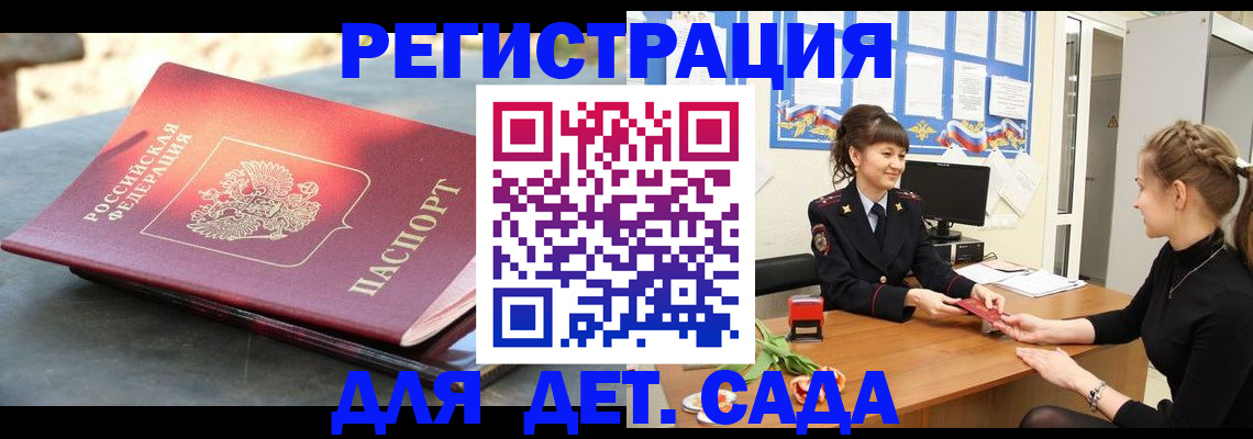 временная регистрация собственник в Новодвинске